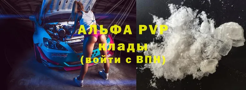 Alfa_PVP VHQ Вилючинск